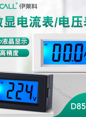 伊莱科液晶数字交流电流表头D85-240T数显50A背光带后盖D85-20