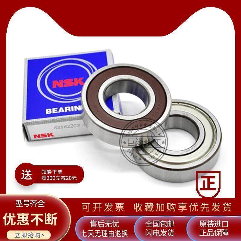 NSK轴承 6038 6040 6044 6048 6052 6056 6060 6064 C3 M