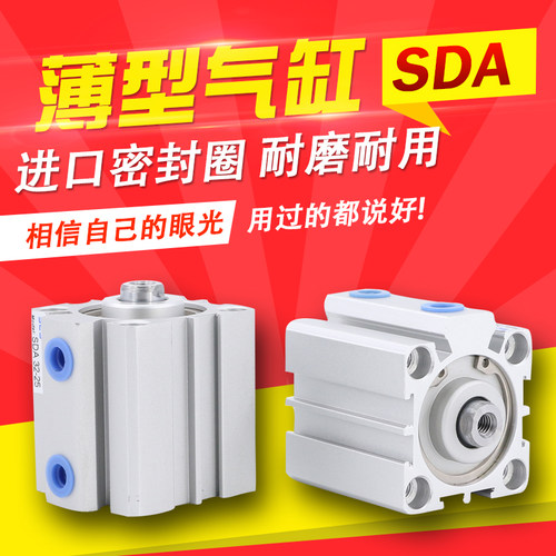 气缸小型气动SDA32X10薄型汽缸20可调行程60薄壁方形微型迷你配件