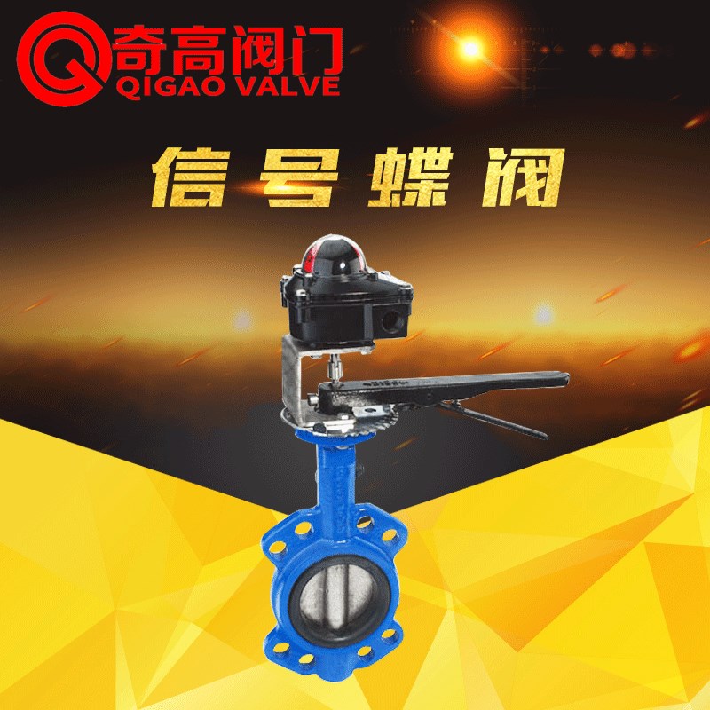 对夹软密封信号蝶阀 D71X-16手柄橡胶阀 水工业管道中线阀门
