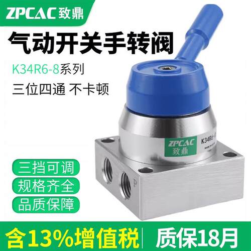 气动开关手转阀K34R6-8三位四通手动阀K34R6-8D气缸换向控制阀门