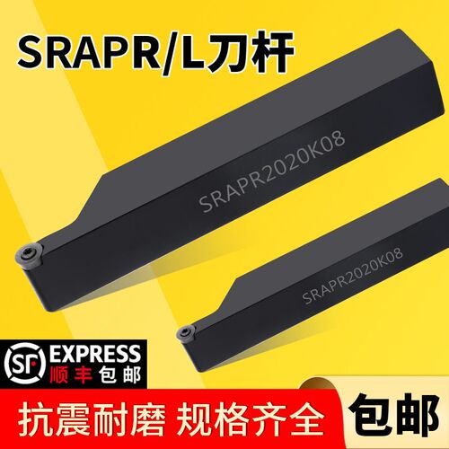 外圆刀杆数控车刀杆圆弧车刀车床刀具SRAPR圆刀片R3/R4/R5/R6包邮
