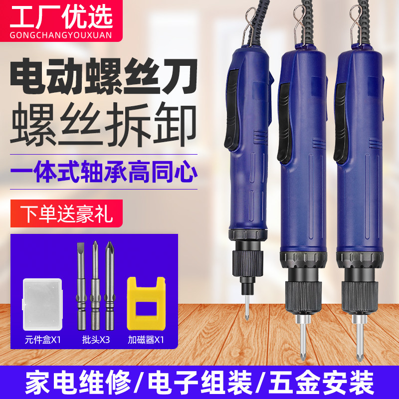 电批电动螺丝刀小型电起子迷你电改锥手机维修家用拧螺丝工具套装