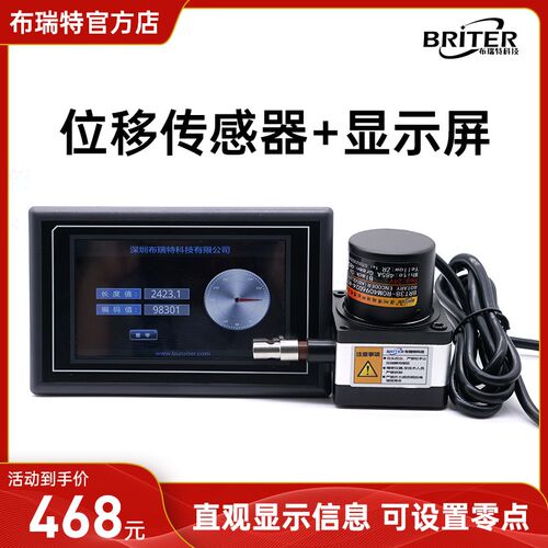 拉线盒RS485屏幕拉绳位移绝对值旋转磁角度编码器 传感器