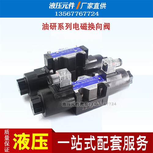 DSG-03-3C2/3C3/3C4/3C5/3C60/10-A110/R220/D24-DL/LW电磁换向阀