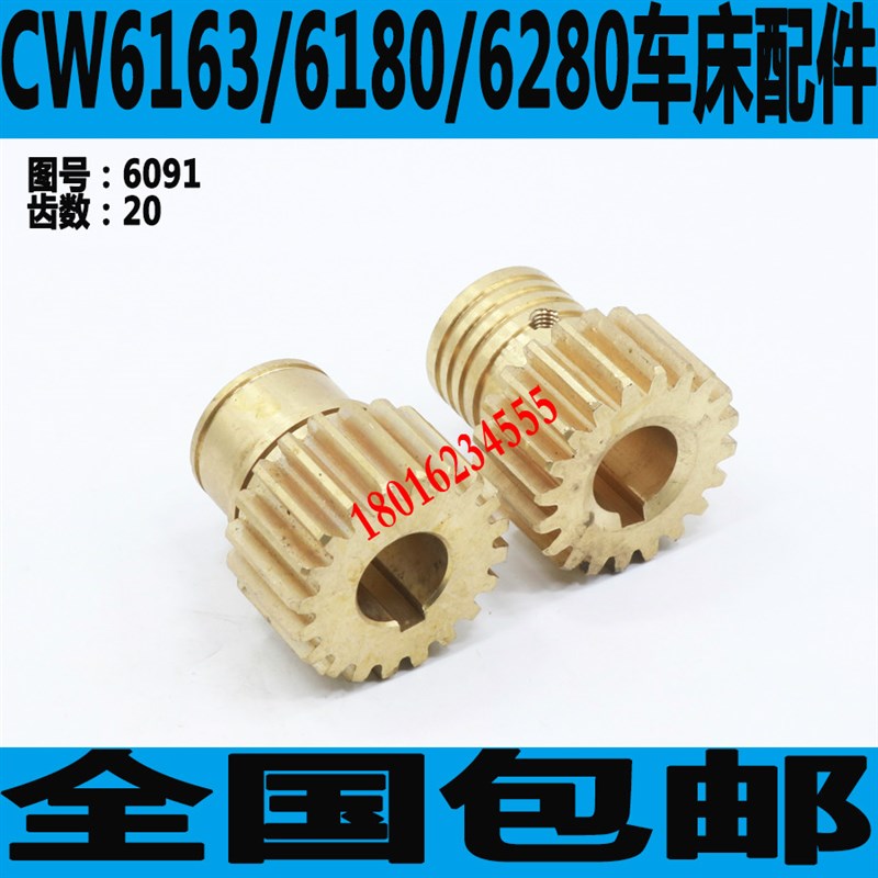 CW6163车床铜齿轮CW6180车床电机铜齿轮沈阳CW6163电机铜齿轮
