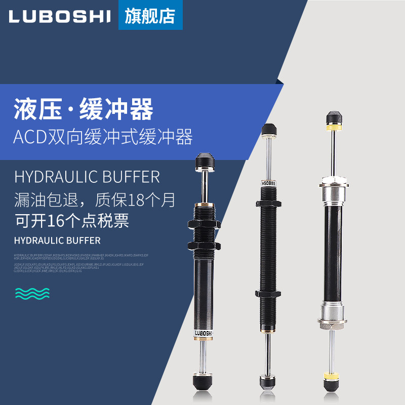 双向油压缓冲器机械手配件双向气缸ACD2035-2 ACD2050-2W减震器