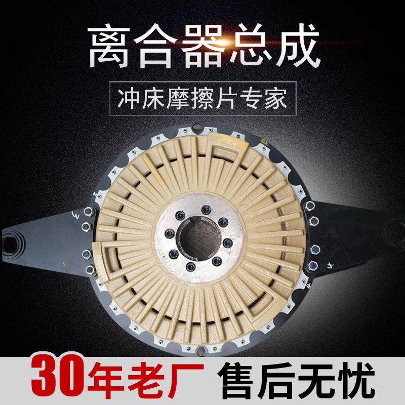 厂家直销 扬力40T气动冲床离合器总成 宇意KB0200