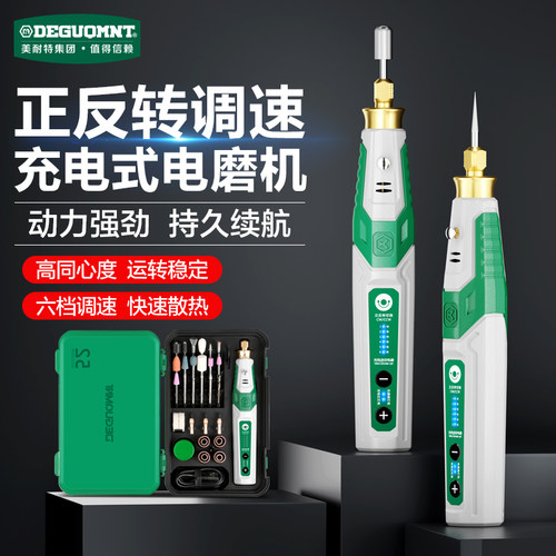 美耐特充电电磨机小型手持电摩雕刻笔工具玉石抛光神器电动打磨机