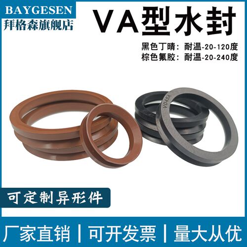 V型VD水封密封圈/VA275/280/300/320/325/350/355/375/400A油封