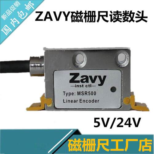 ZAVY磁栅尺读数头MSR500/MSR200 SPM磁栅尺PLC磁性位移传感器