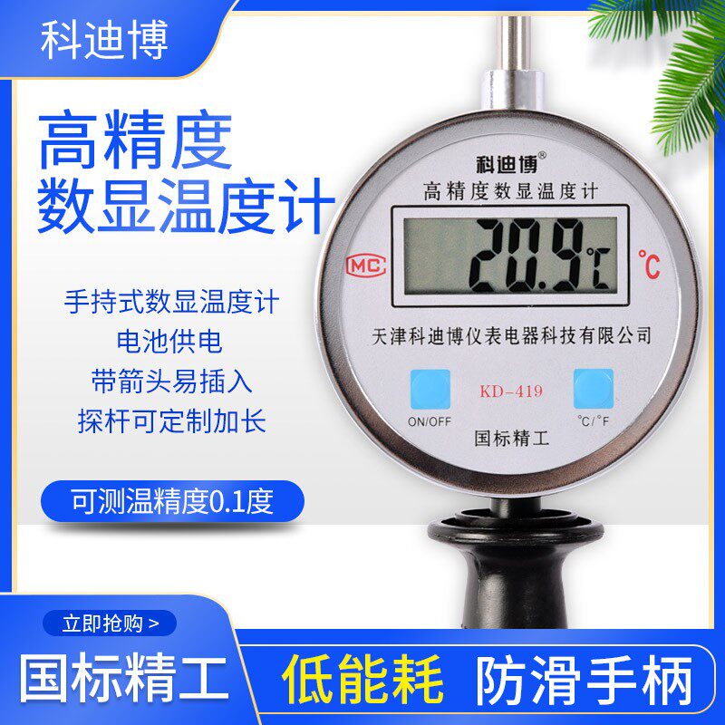 手持式温度计工业高温反应釜粮库草堆不锈钢探杆数显双金属测温计