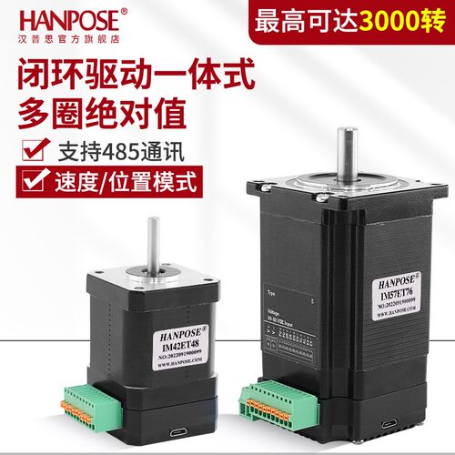 28 35 42 57 86驱动编码器一体步进电机总线控制RS485多圈绝对值