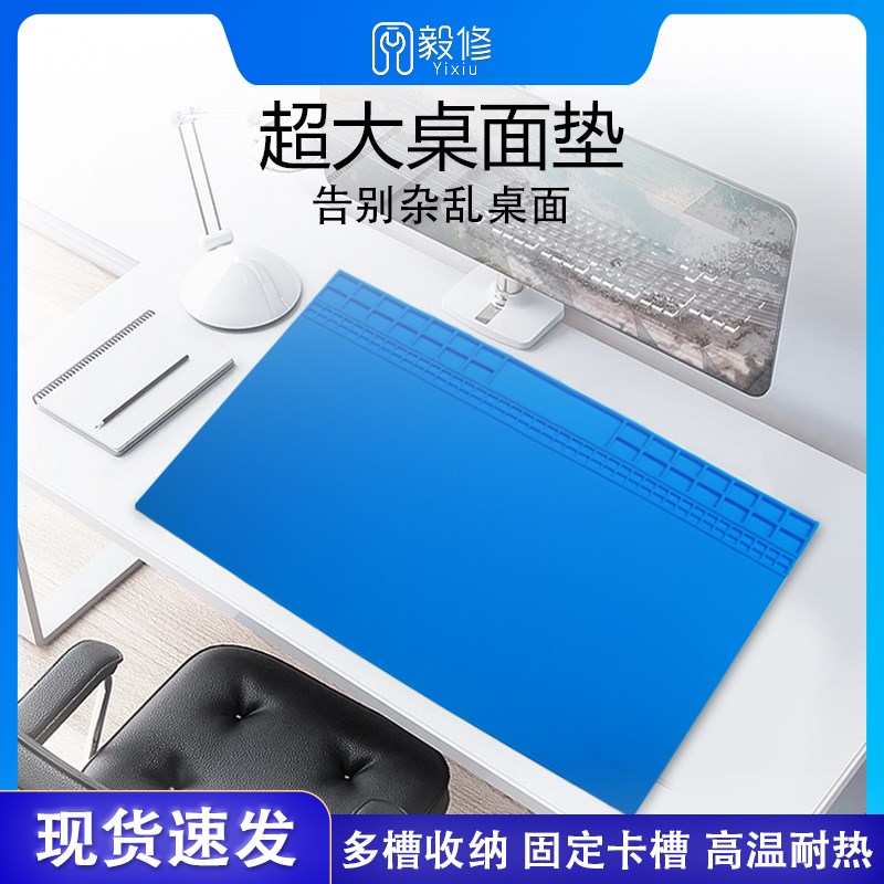 手机电脑维修工作台隔热垫多功能耐高温无气味热风枪焊台硅胶垫子