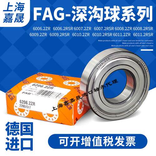 德国进口FAG高速轴承 6312 6313 6314 6315 6316 6317 2ZR 2RSRC3