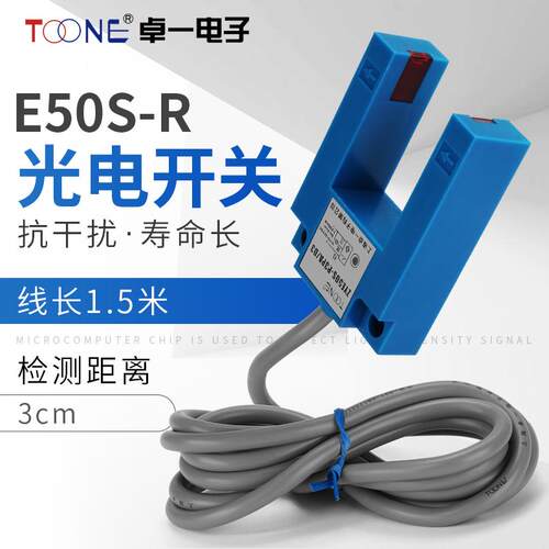 E3S-GS光电开关对射型感测器直流三线NPN常开常闭E50S-R220V24V
