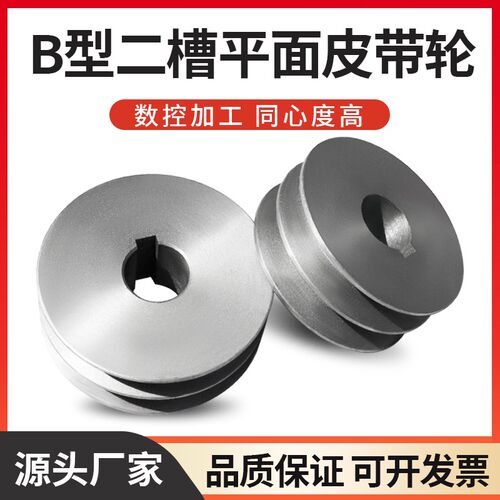 皮带轮双槽2B型平面传动皮带盘减速机电机马达三角带轮外径60-250