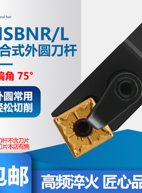 外圆车刀75度数控车刀刀杆MSBNR2020K12普通机夹车刀方形刀片