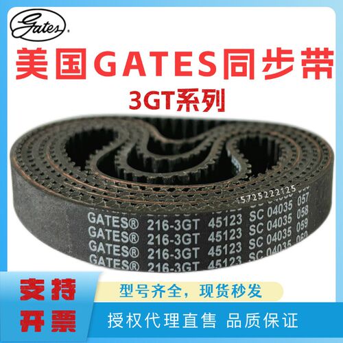 进口盖茨GATES同步带 120-3GT 123-3GT 126-3GT 129-3GT 传动带