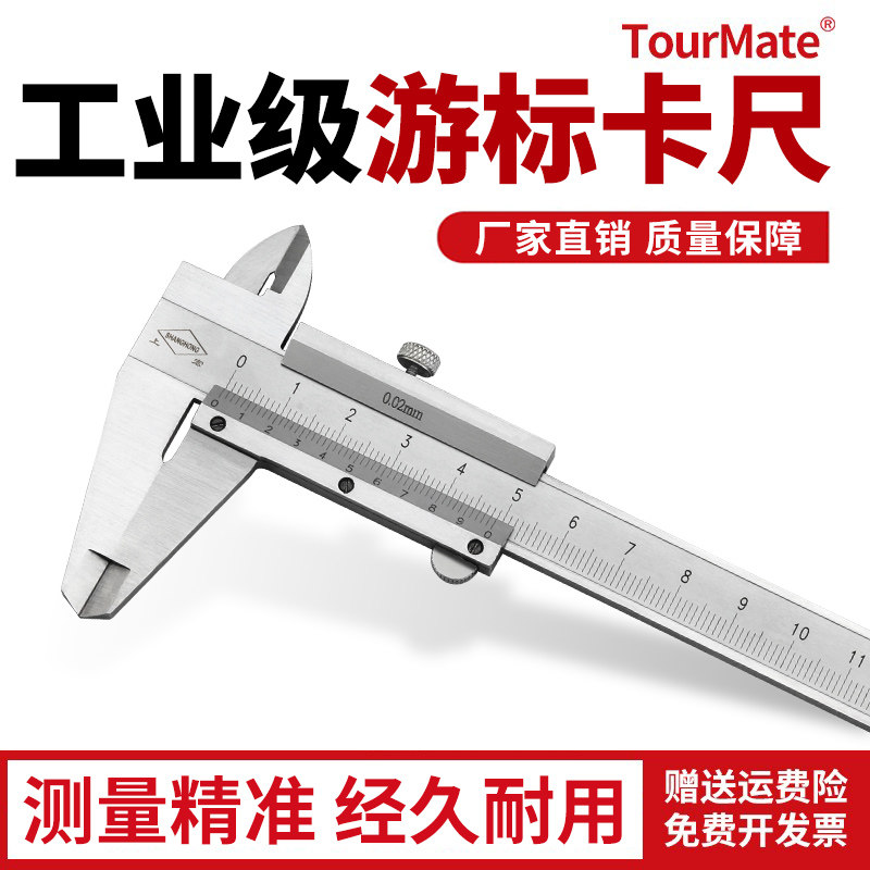 上宏 游标卡尺0-150mm0-200mm300mm高精度迷你卡尺不锈钢数显卡尺