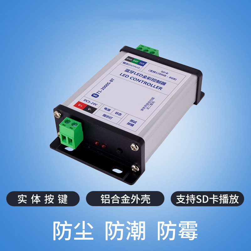 T1-2000S全彩穿孔灯全彩灯带RGB控制器