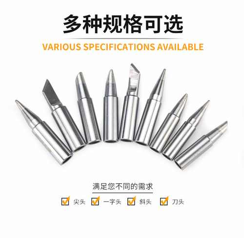黄花大功率内热恒温烙铁头EP-D100W150W200W焊咀尖头刀头马蹄斜头