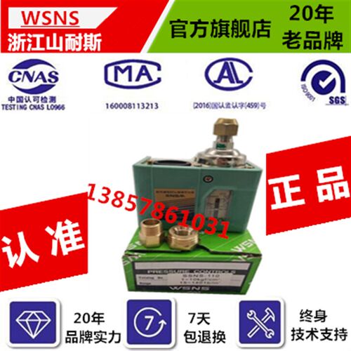 气压开关 单压控制器 SSNS-103 106 110 120 130 KG 压力控制器
