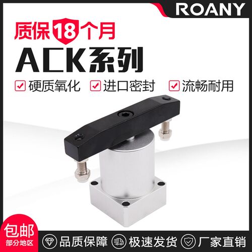 气动小型90度ACK双横臂32旋转转角下压夹紧25气缸40/50/63X90-R/L