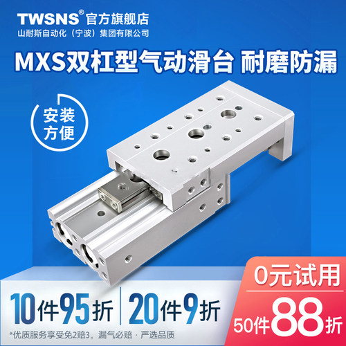 MXS系列双缸型气动滑台16缸径行程10/20/30/40/50/75/100/125