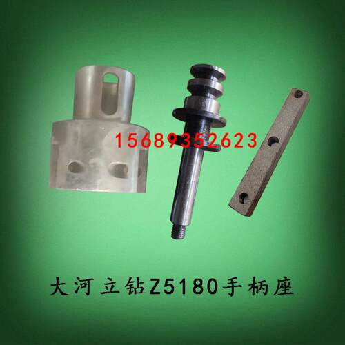 常州大河立钻Z5180BZ5163C操作手柄座压盖拉杆压板配件福临立式钻