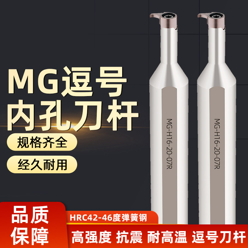 内孔槽刀小孔内槽刀加深小内孔割刀数控内沟切刀逗号刀片挖槽刀杆
