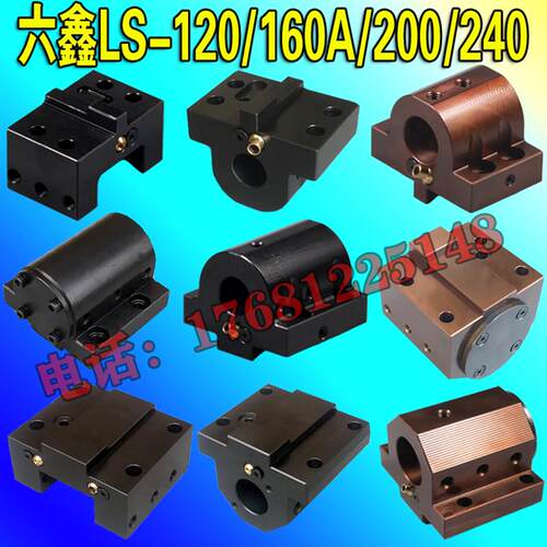 台湾六鑫刀座LS160A/120 /200/240肖特兆奕迈坤旭阳U钻座斜车刀座