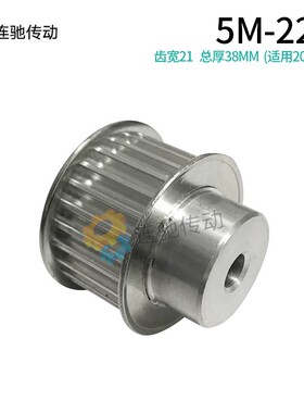 5m22齿 同步带轮 同步轮 铝合金5M22齿 带轮 带宽20mm同步皮带轮