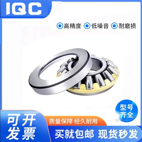 日本进口推力滚子轴承29412/29413/29414/29415/29416/29420E/EM