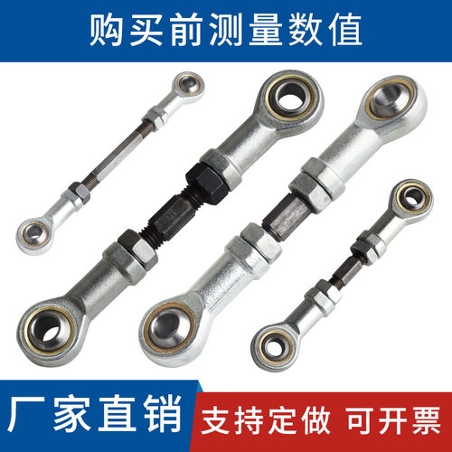 双向螺杆正反牙双头螺纹双向球头拉杆鱼眼杆端关节轴承螺丝连接杆