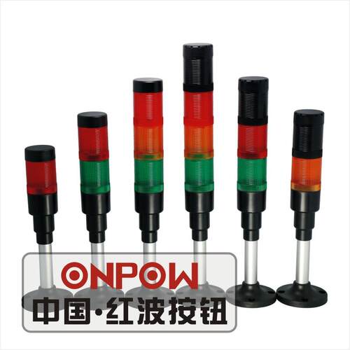 ONPOW中国红波按钮开关,HBJD40型警示灯 报警灯 40mm