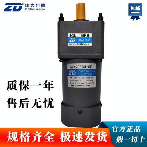 中大力德90W减速电机5IK90RGU-CF/SF/S3F/UF调速煞车5RK90GU-CMF