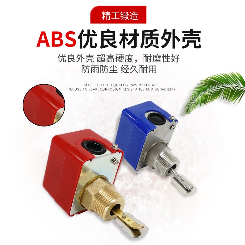流水感应流量计控制阀中央空调自动水流开关靶式传感器1寸HFS25