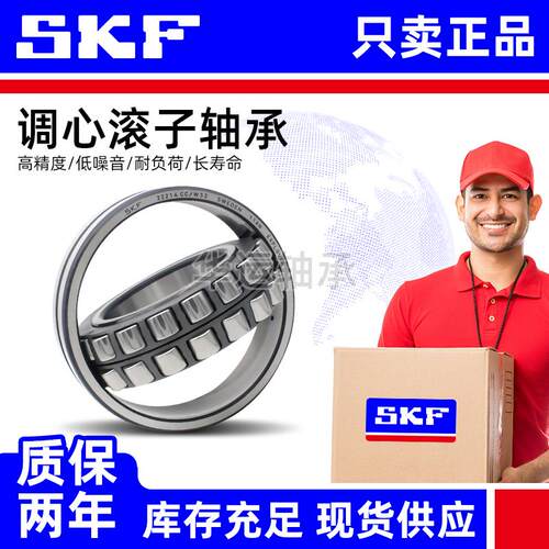 进口SKF轴承23230 23232 23234 23236 23240 23244CC CA CCK CAK