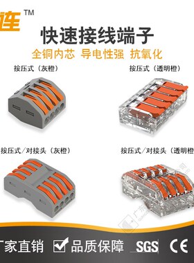 中连 按压式快速接线端子接线神器 电线连接器快接头对接对插接头