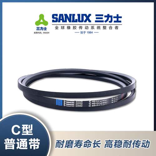 三力士 三角皮带C型C3100/C3124/C3150/C3175/C3200/C3226/C3250