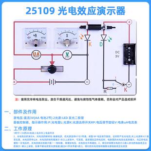 光电效应演示器带光源锌板微电流放大器高中物理实验器材教学仪器