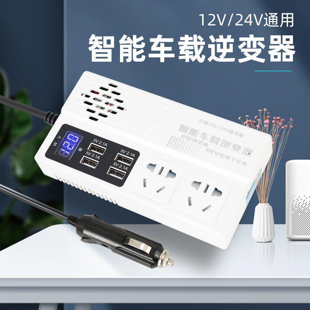 车载逆变器12V转220V升压器24伏车用大功率电源转换器插座3.0快