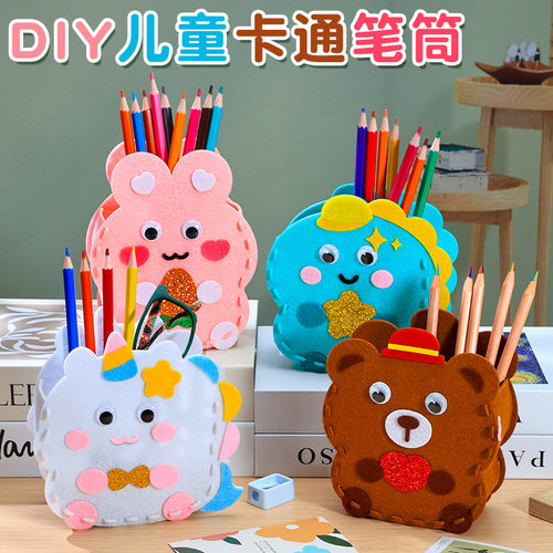 儿童卡通不织布笔筒diy材料包无纺布粘贴幼儿园手工制作材料包