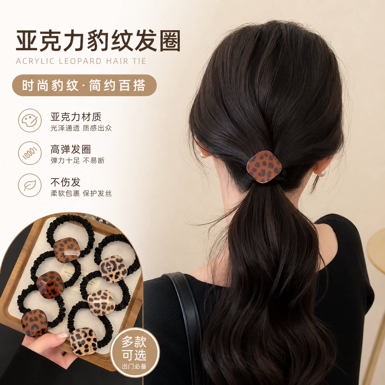 复古豹纹亚克力高弹发圈