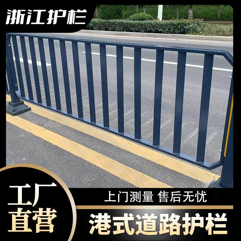 城市公路交通围栏锌钢市政道路护栏马路栏杆隔离安全防攀爬防撞