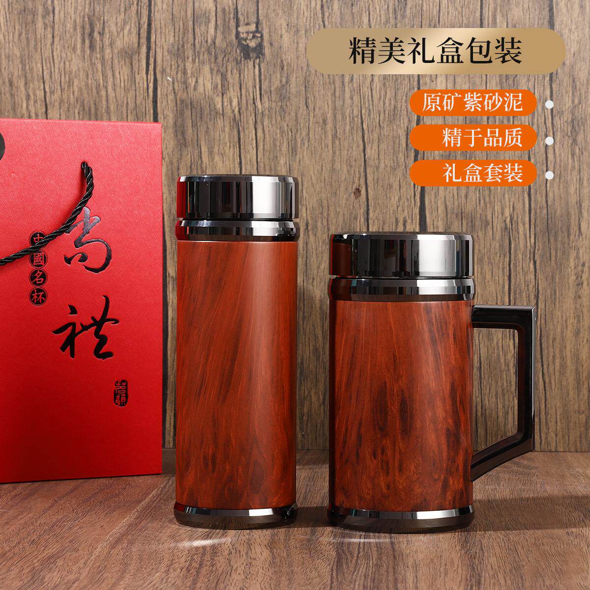 团购男士商务宜兴原矿紫砂内胆保温杯送爸爸生日礼品活动刻字茶杯