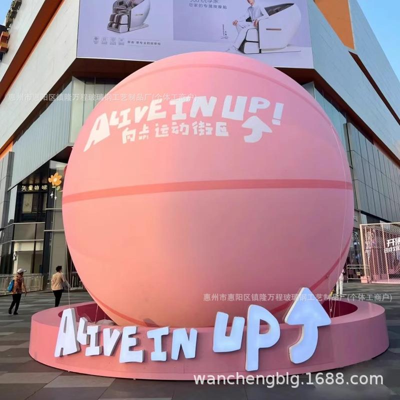 玻璃钢篮球造型雕塑城市景观雕像大型户外IP创意形象打卡装置厂家