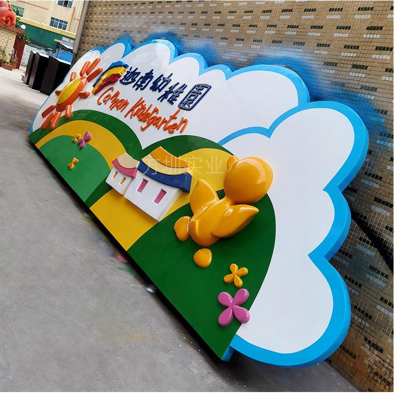 创意卡通组合拱门装饰玻璃钢幼儿园门头招牌雕塑大型景观落地美陈
