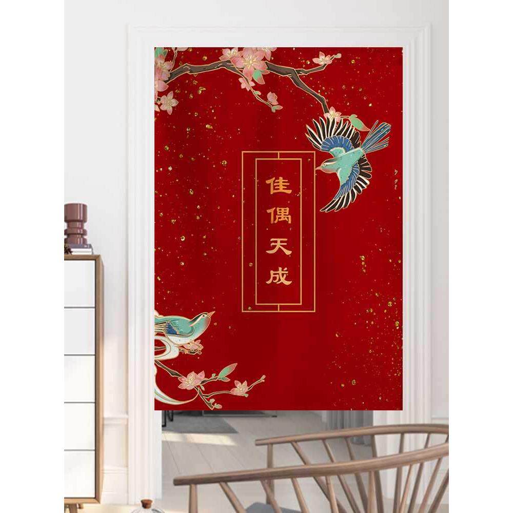 结婚门帘中式红色喜字免打孔隔断挂帘婚嫁婚庆帘子婚房装饰遮